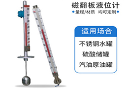 立式油罐現(xiàn)場液位計