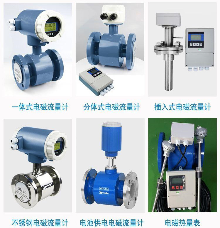 dn65電磁流量計(jì)傳感器分類圖