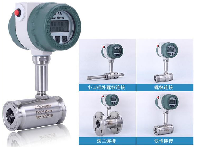 dn80液體渦輪流量計(jì)