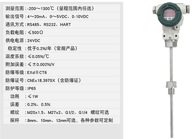 熱電阻溫度變送器技術(shù)參數(shù)對照表