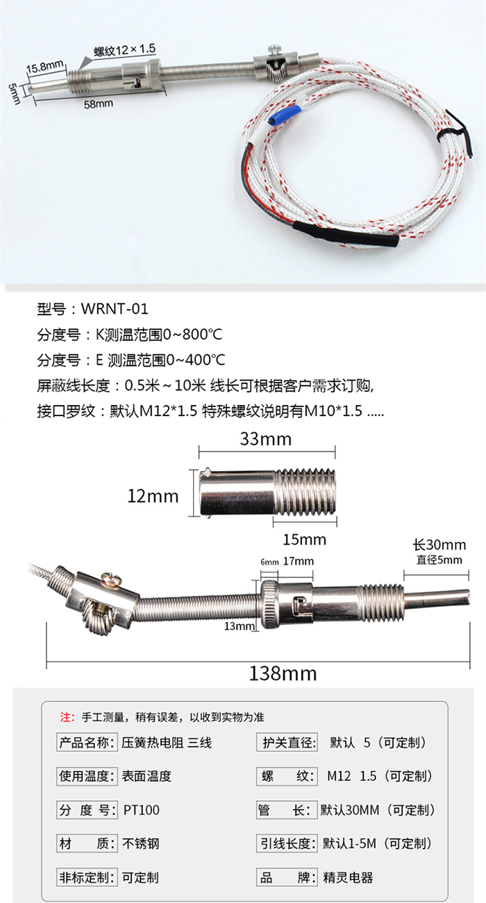 t型熱電偶結(jié)構(gòu)圖