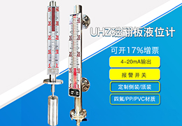 油罐頂裝液位計